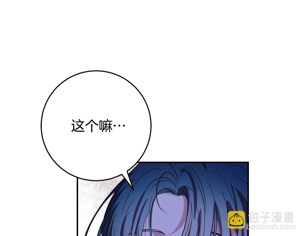 《琉璃之城》第90话 册封妃嫔 第42页