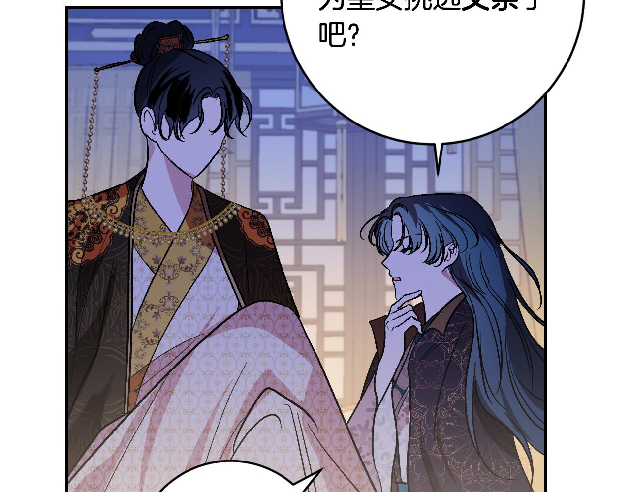 《琉璃之城》第90话 册封妃嫔 第45页