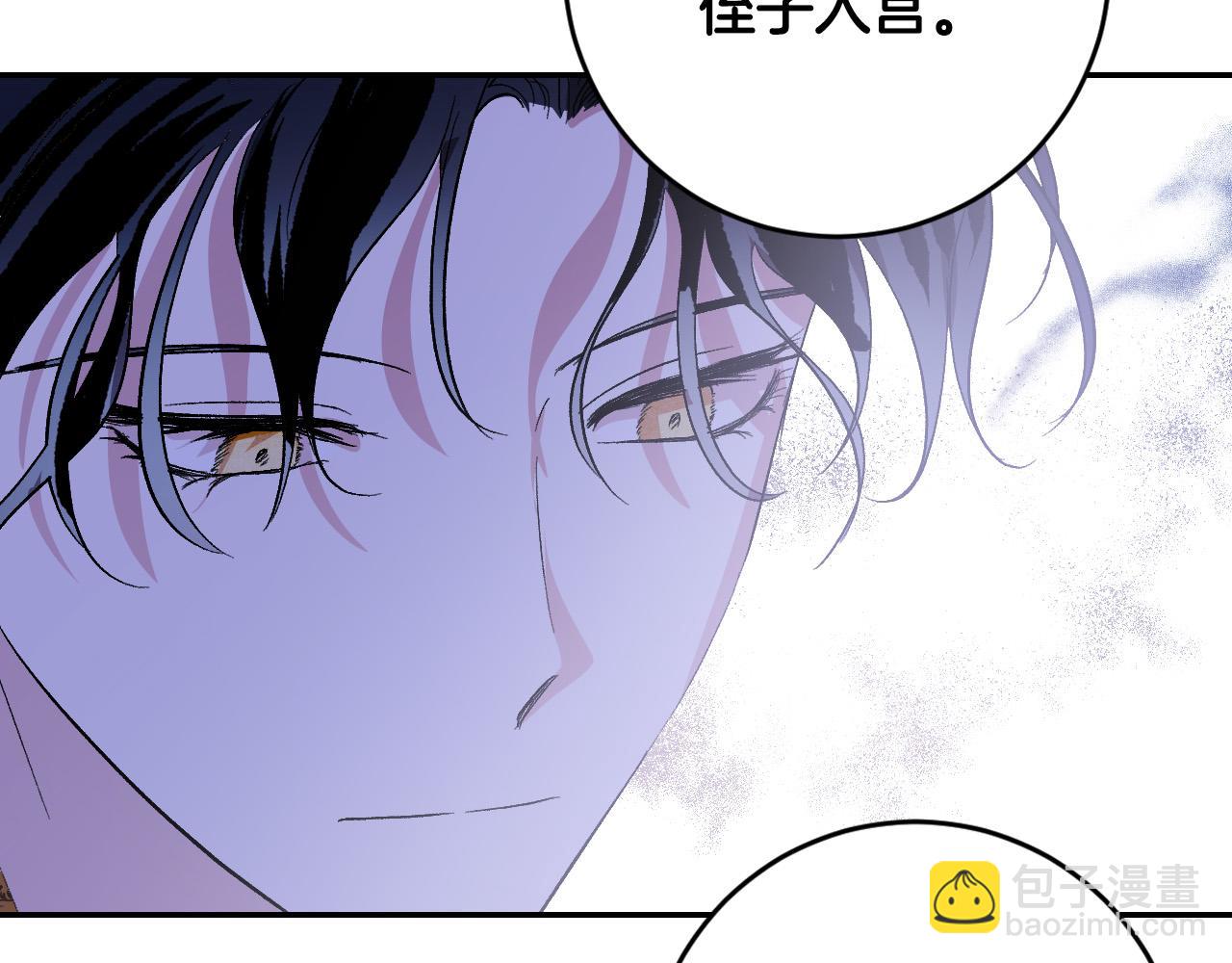 《琉璃之城》第90话 册封妃嫔 第47页