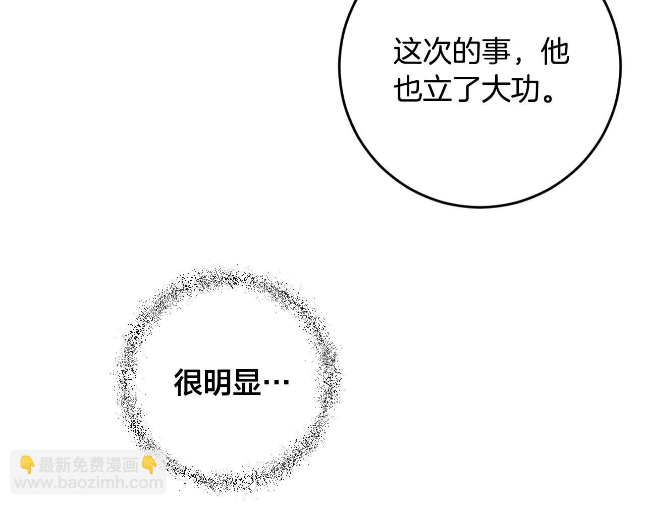 《琉璃之城》第90话 册封妃嫔 第48页