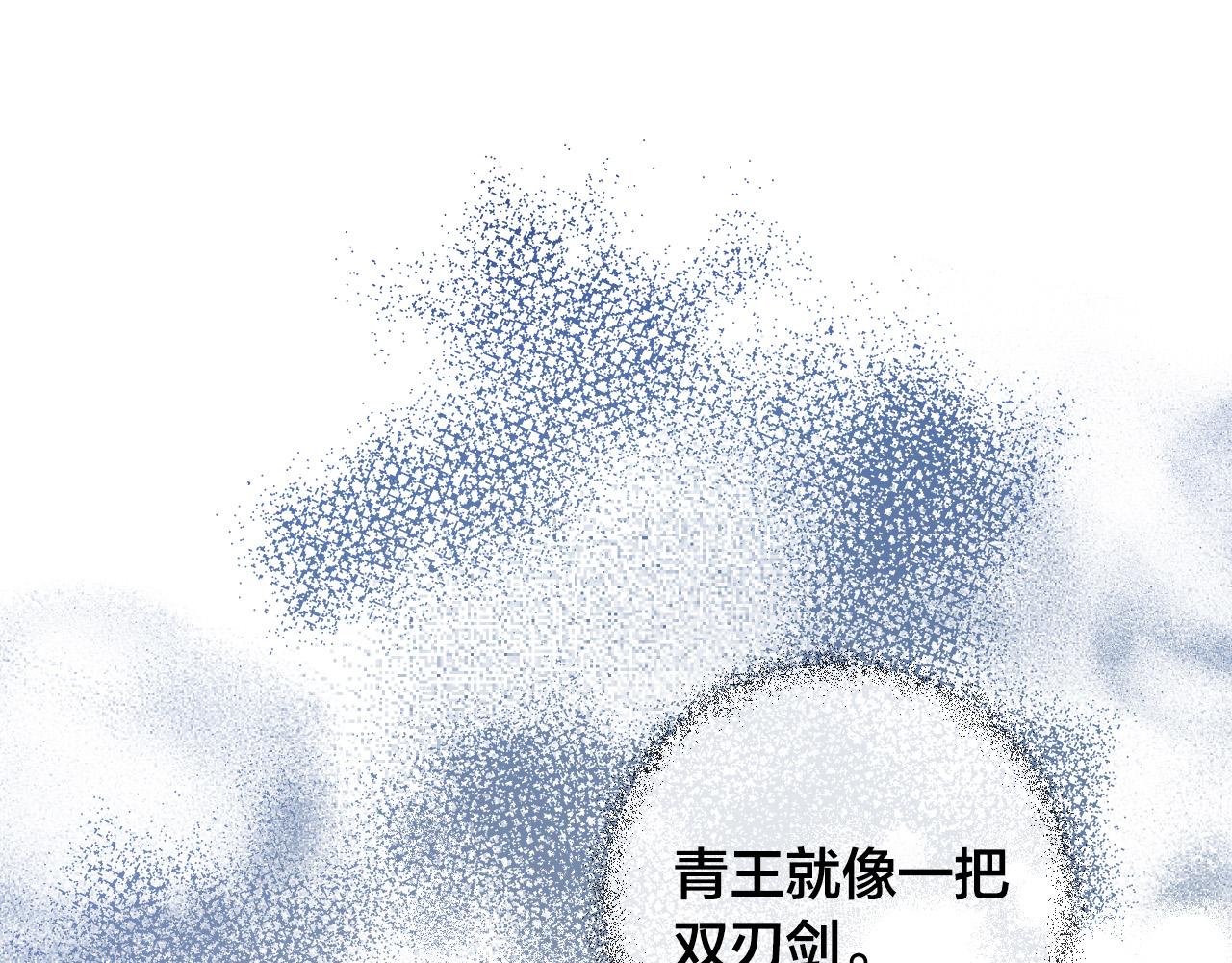 《琉璃之城》第90话 册封妃嫔 第50页