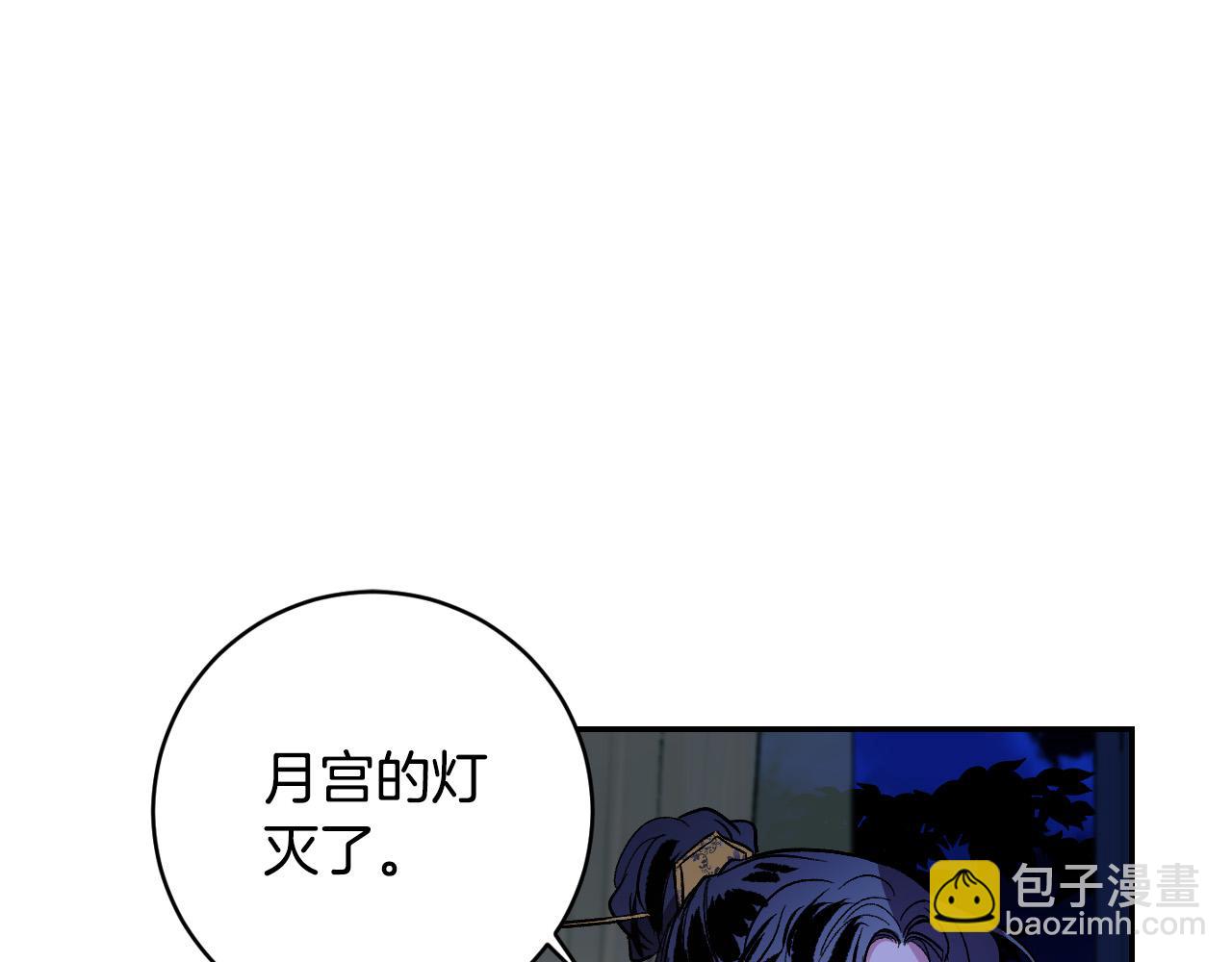《琉璃之城》第90话 册封妃嫔 第5页