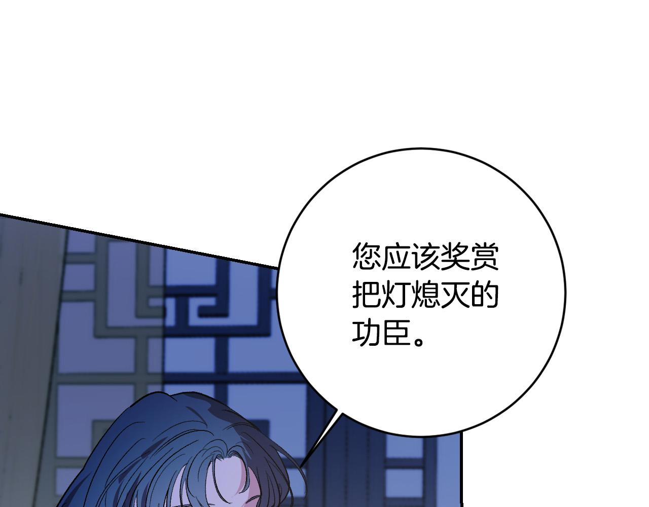 《琉璃之城》第90话 册封妃嫔 第7页