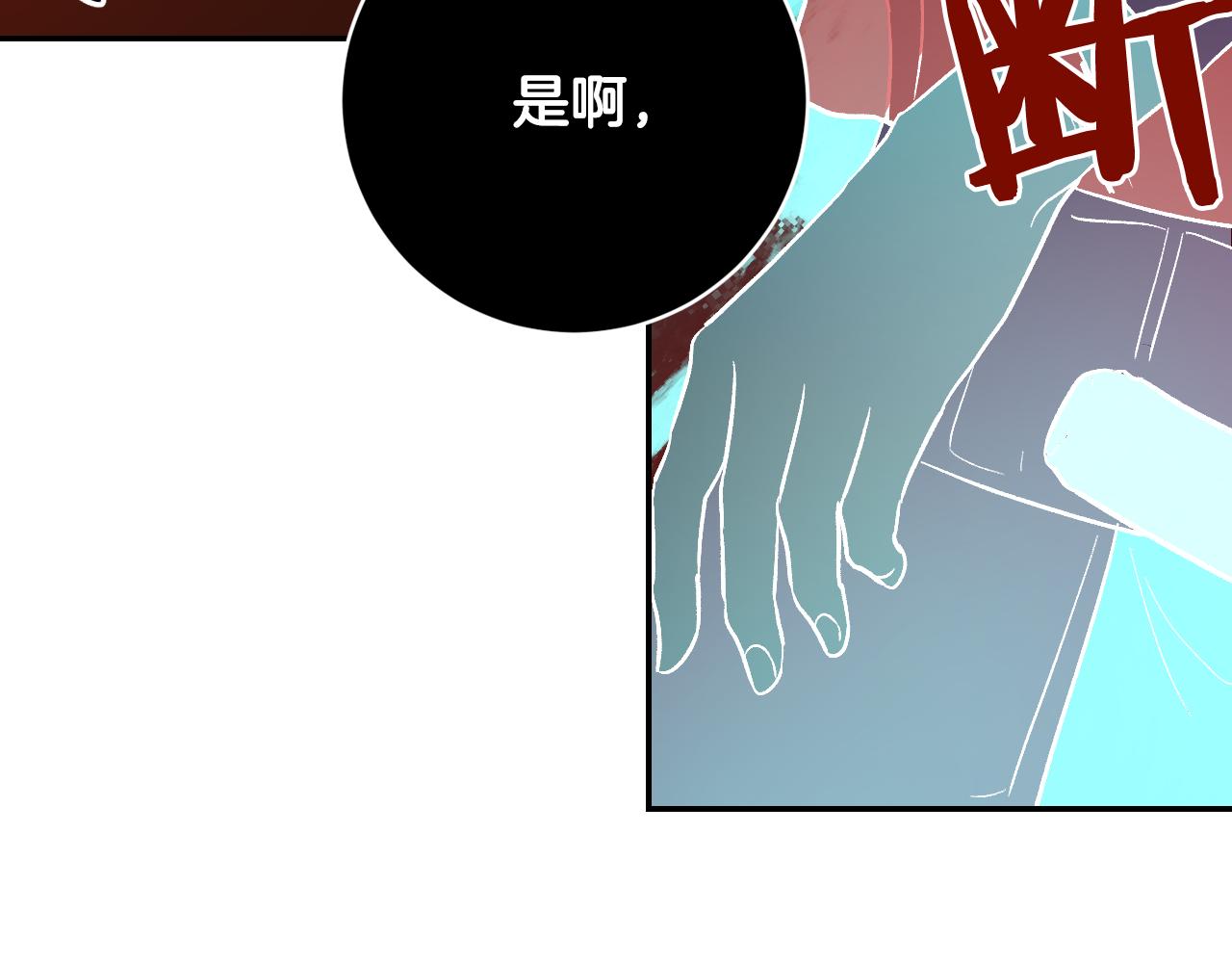 《琉璃之城》第89话 狠心的母亲 第10页