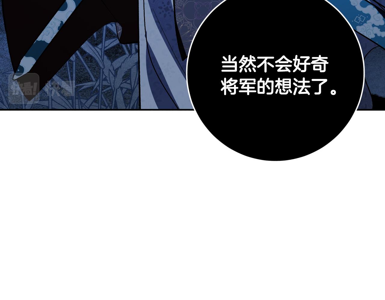 《琉璃之城》第89话 狠心的母亲 第15页