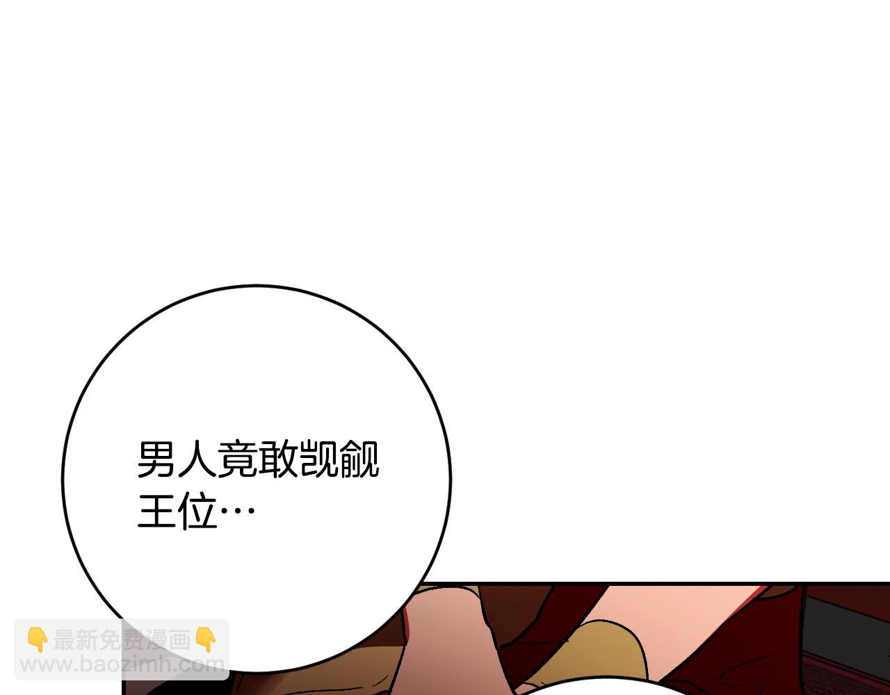 《琉璃之城》第89话 狠心的母亲 第19页