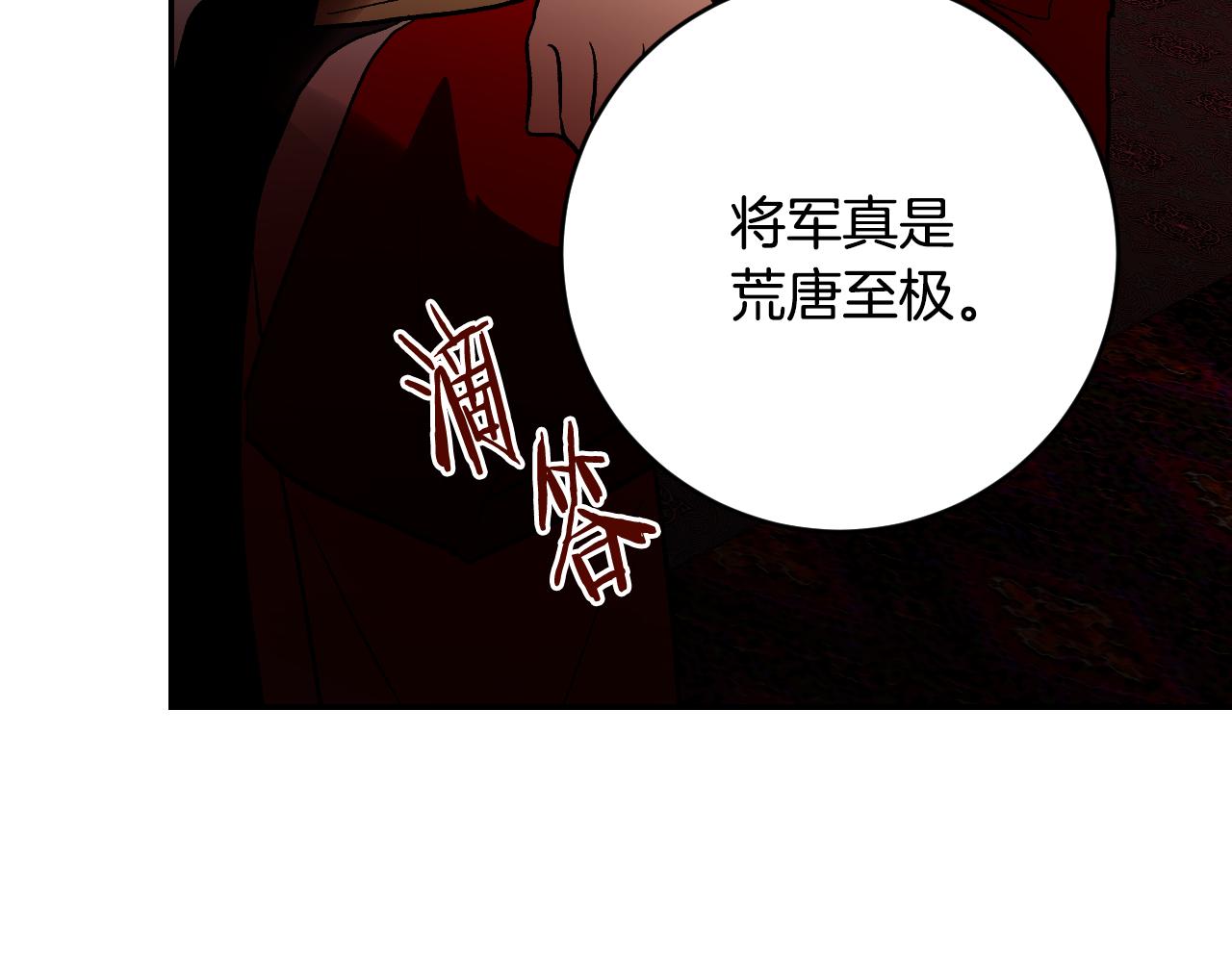 《琉璃之城》第89话 狠心的母亲 第20页