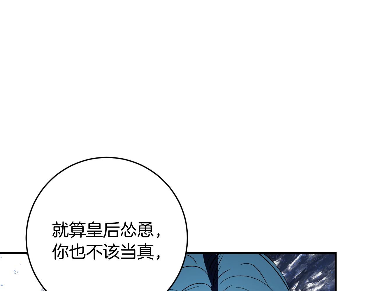 《琉璃之城》第89话 狠心的母亲 第21页