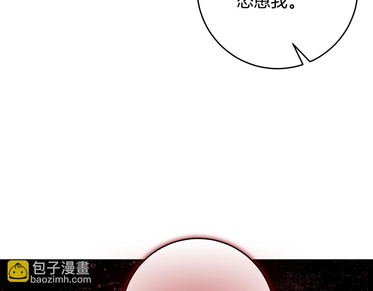 《琉璃之城》第89话 狠心的母亲 第23页