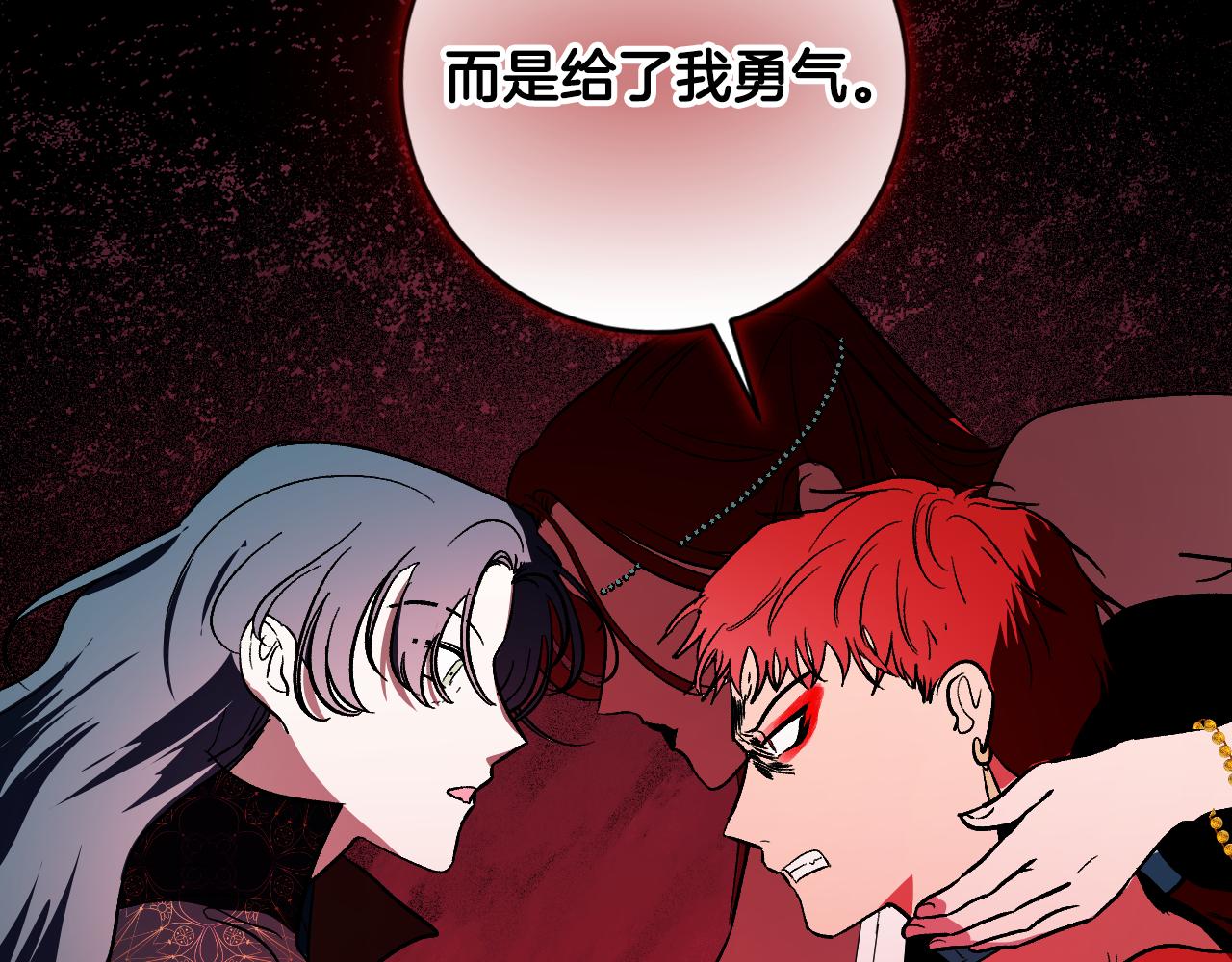《琉璃之城》第89话 狠心的母亲 第24页