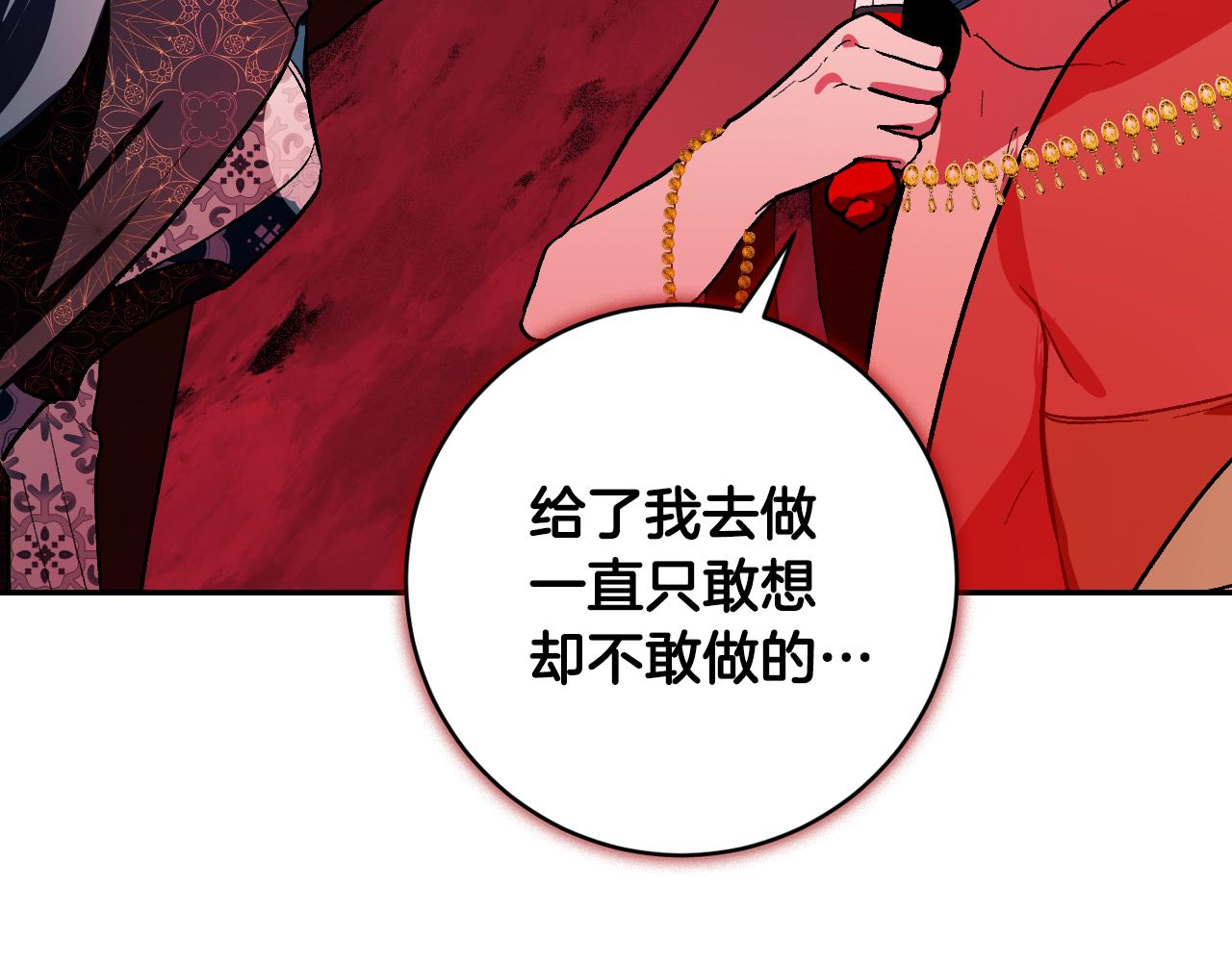 《琉璃之城》第89话 狠心的母亲 第25页