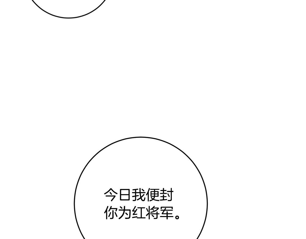 《琉璃之城》第89话 狠心的母亲 第33页