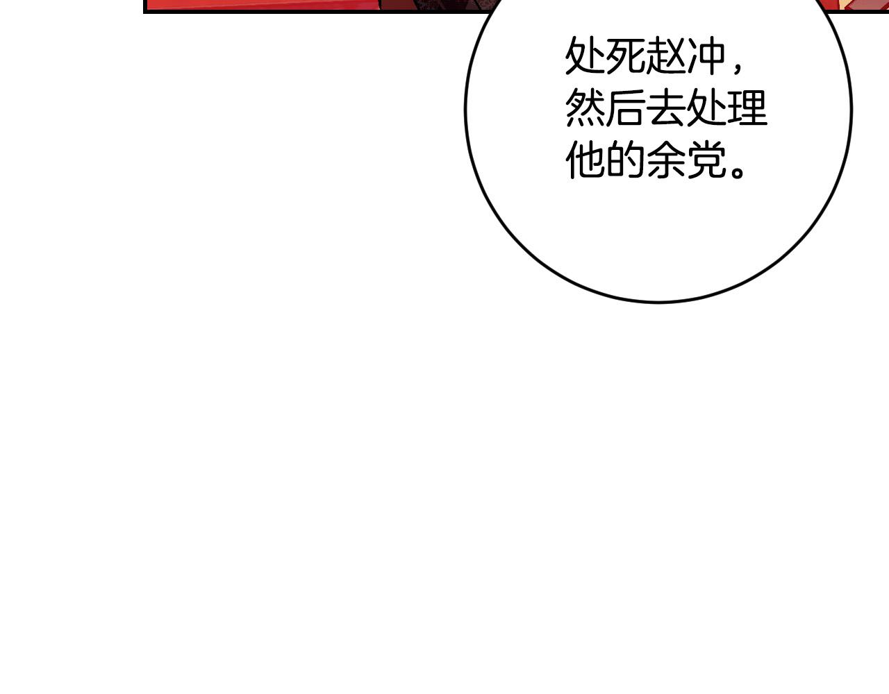 《琉璃之城》第89话 狠心的母亲 第35页