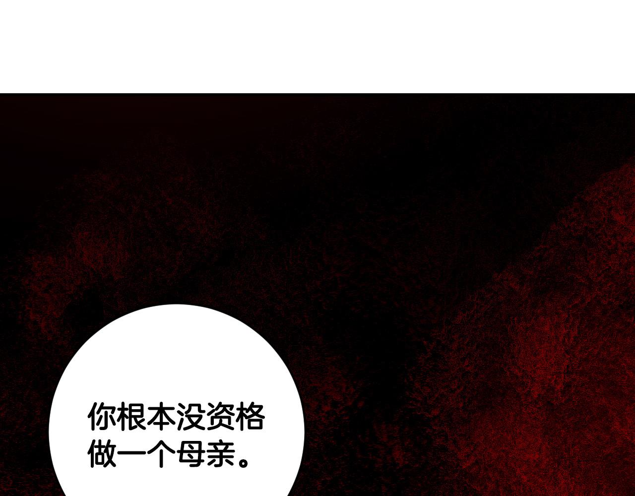 《琉璃之城》第89话 狠心的母亲 第39页