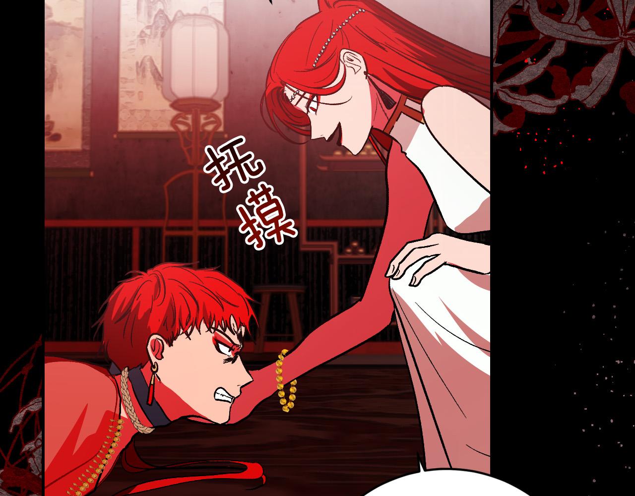 《琉璃之城》第89话 狠心的母亲 第45页