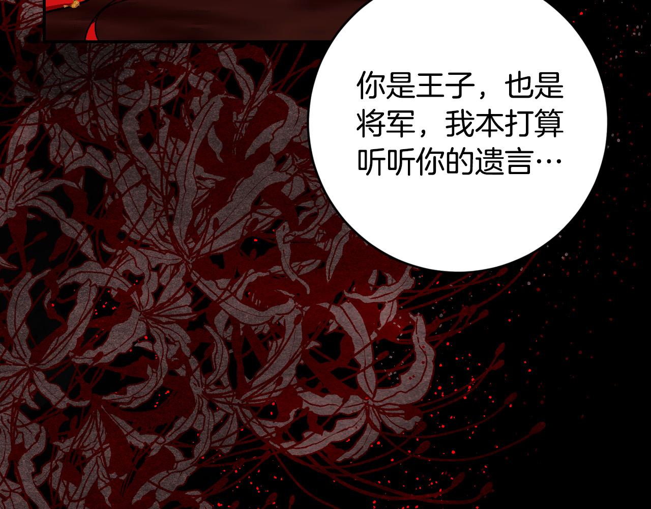 《琉璃之城》第89话 狠心的母亲 第46页