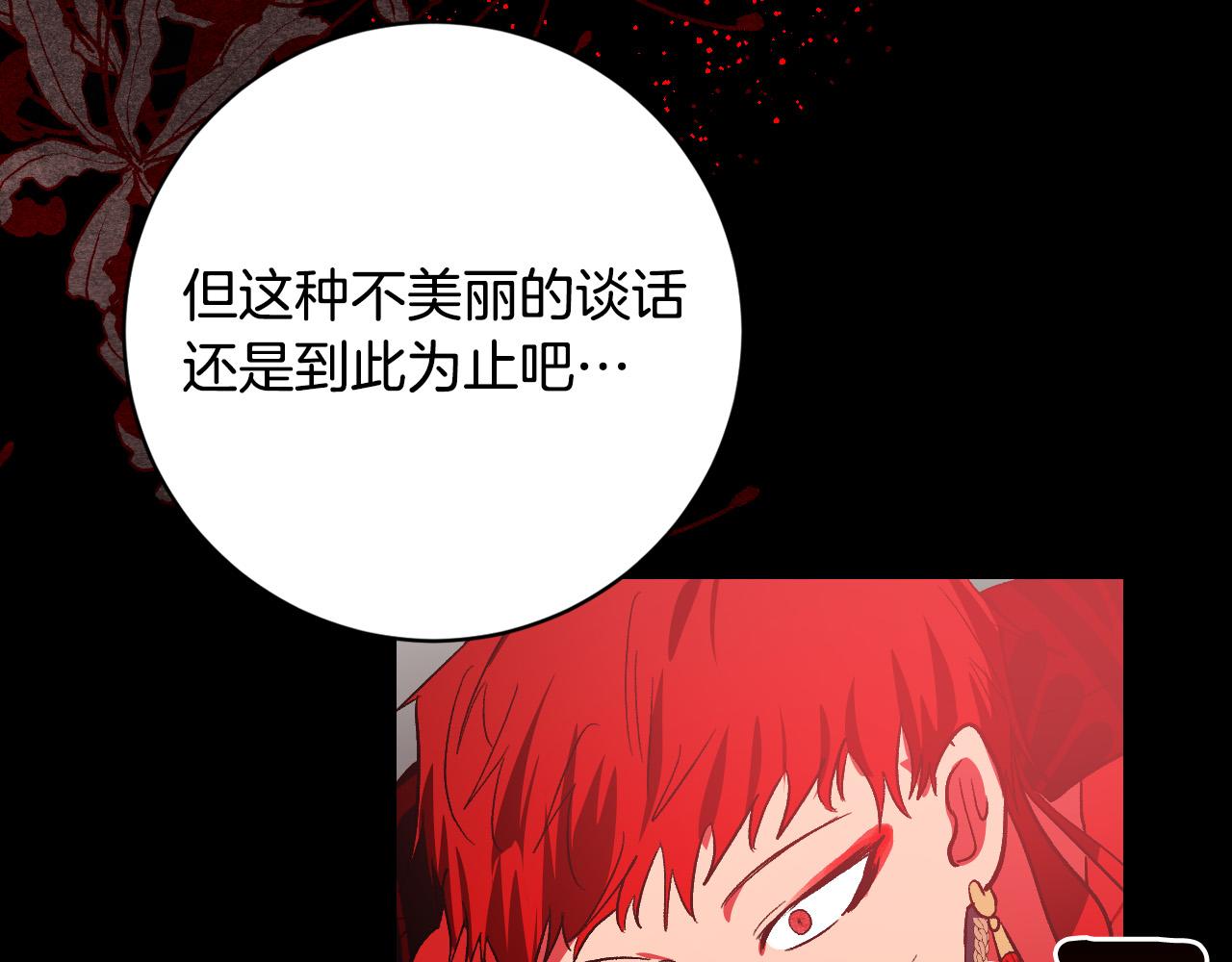 《琉璃之城》第89话 狠心的母亲 第47页