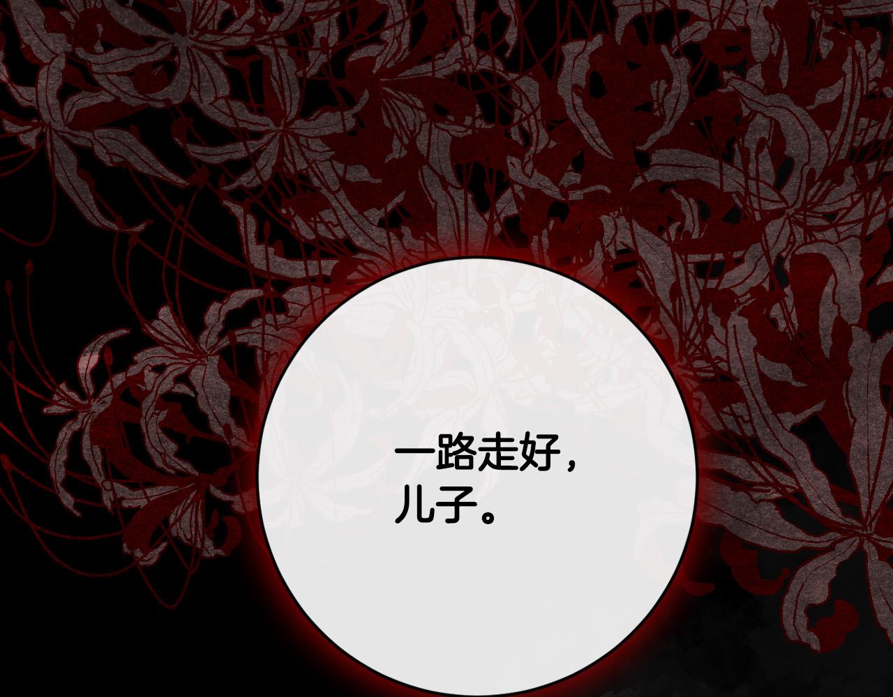《琉璃之城》第89话 狠心的母亲 第49页