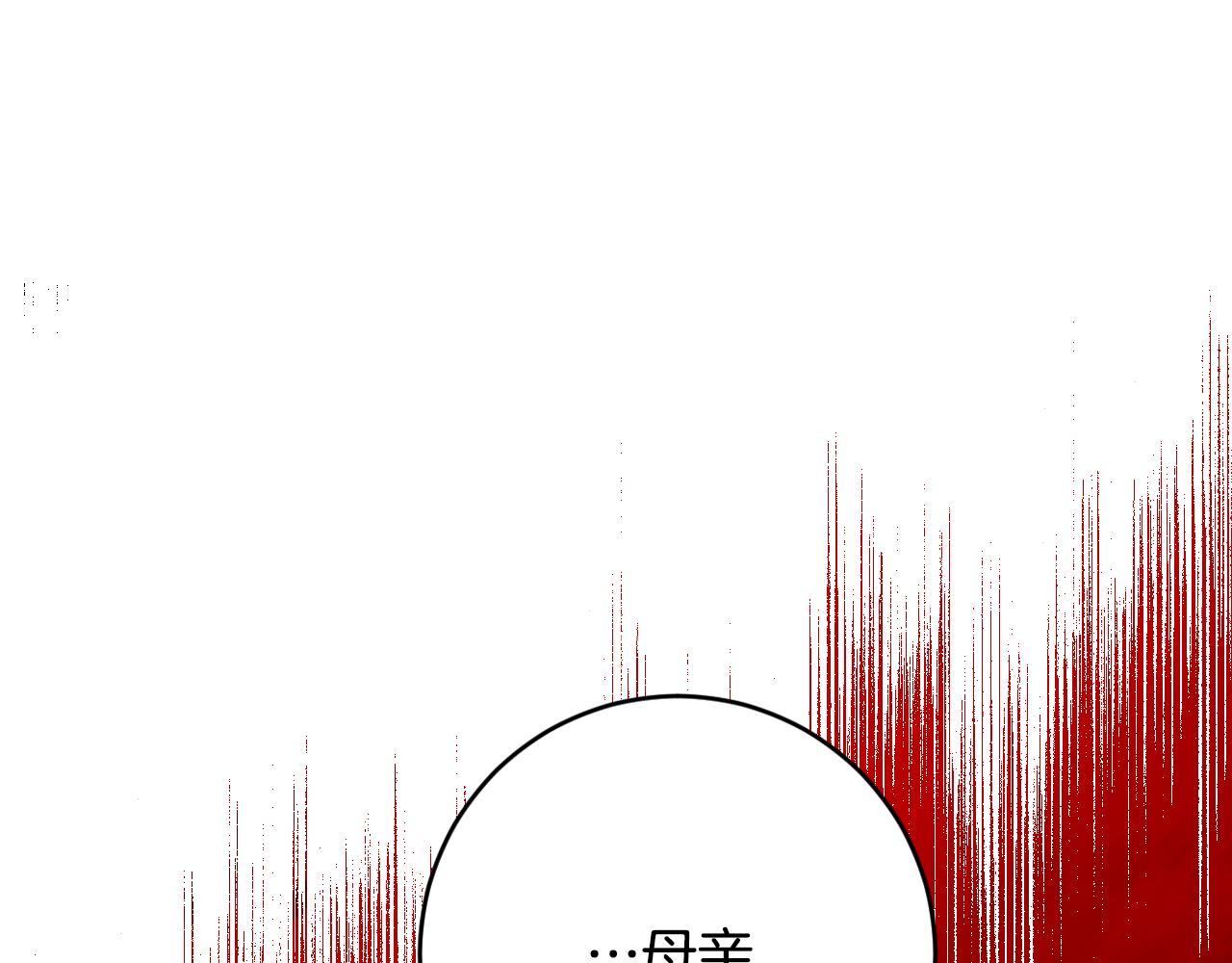 《琉璃之城》第89话 狠心的母亲 第5页