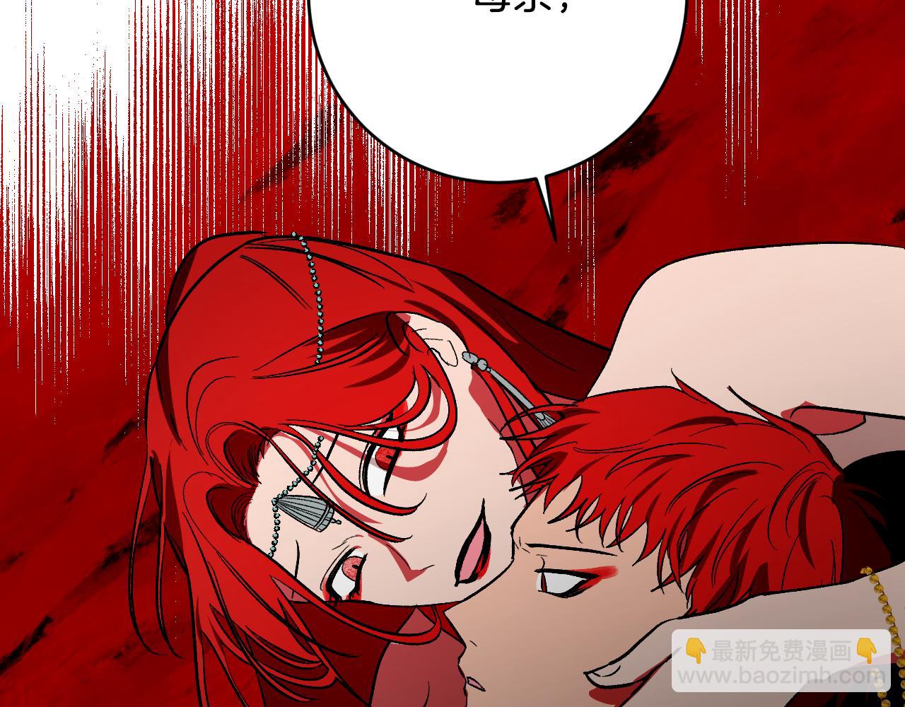 《琉璃之城》第89话 狠心的母亲 第6页