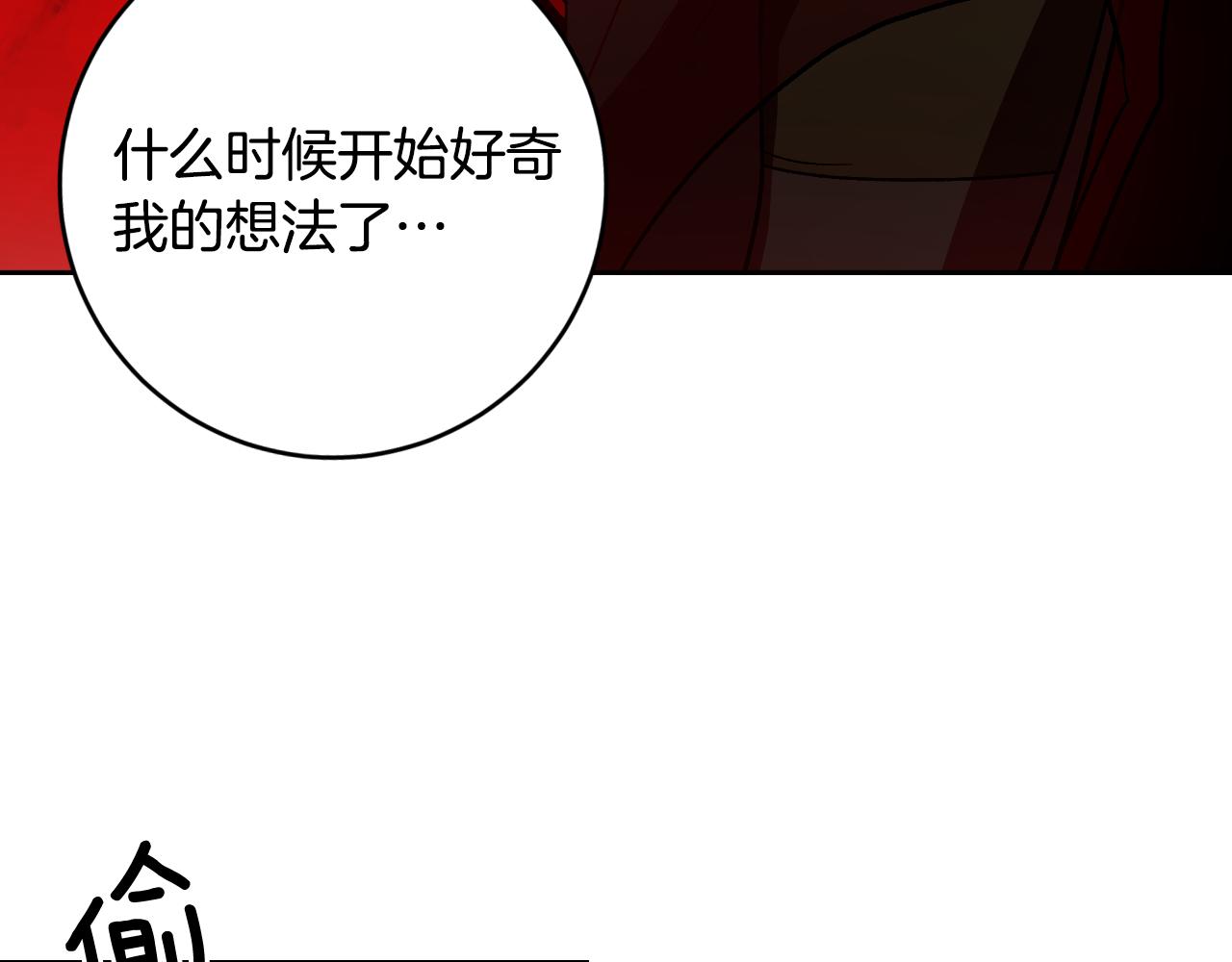 《琉璃之城》第89话 狠心的母亲 第8页