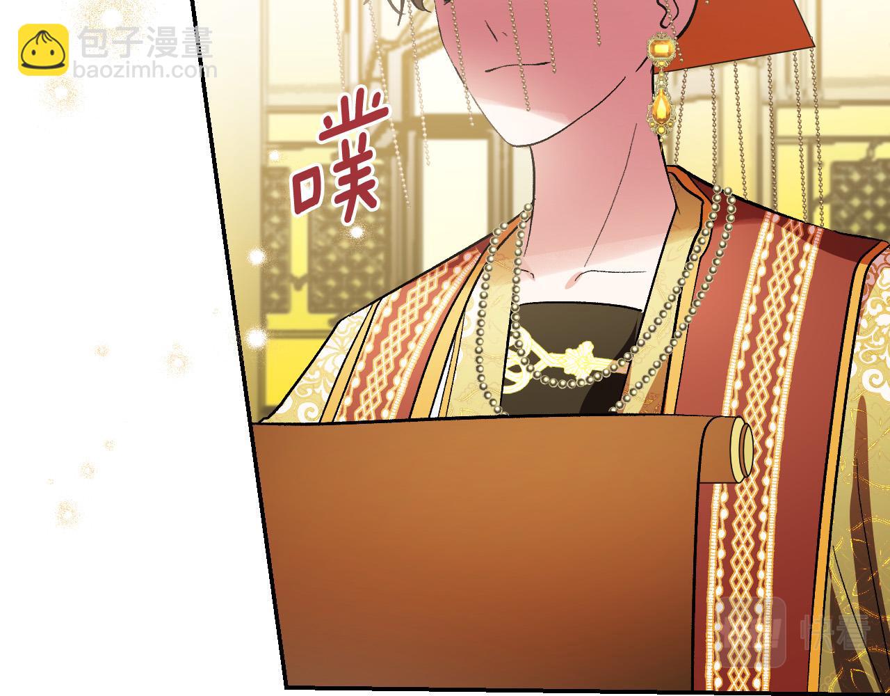 《琉璃之城》第91话 新妃侍寝 第10页