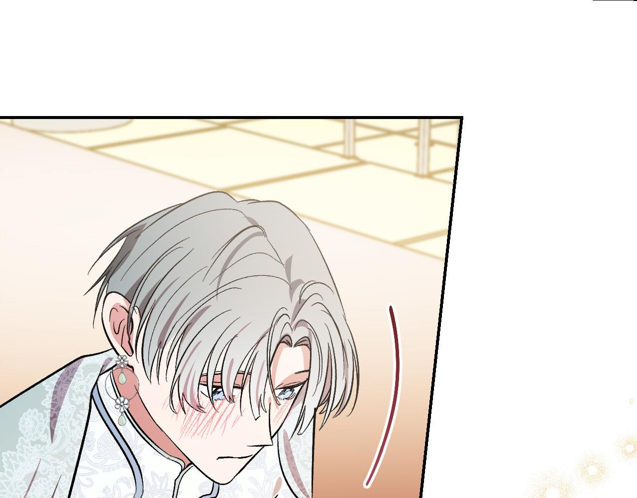 《琉璃之城》第91话 新妃侍寝 第11页