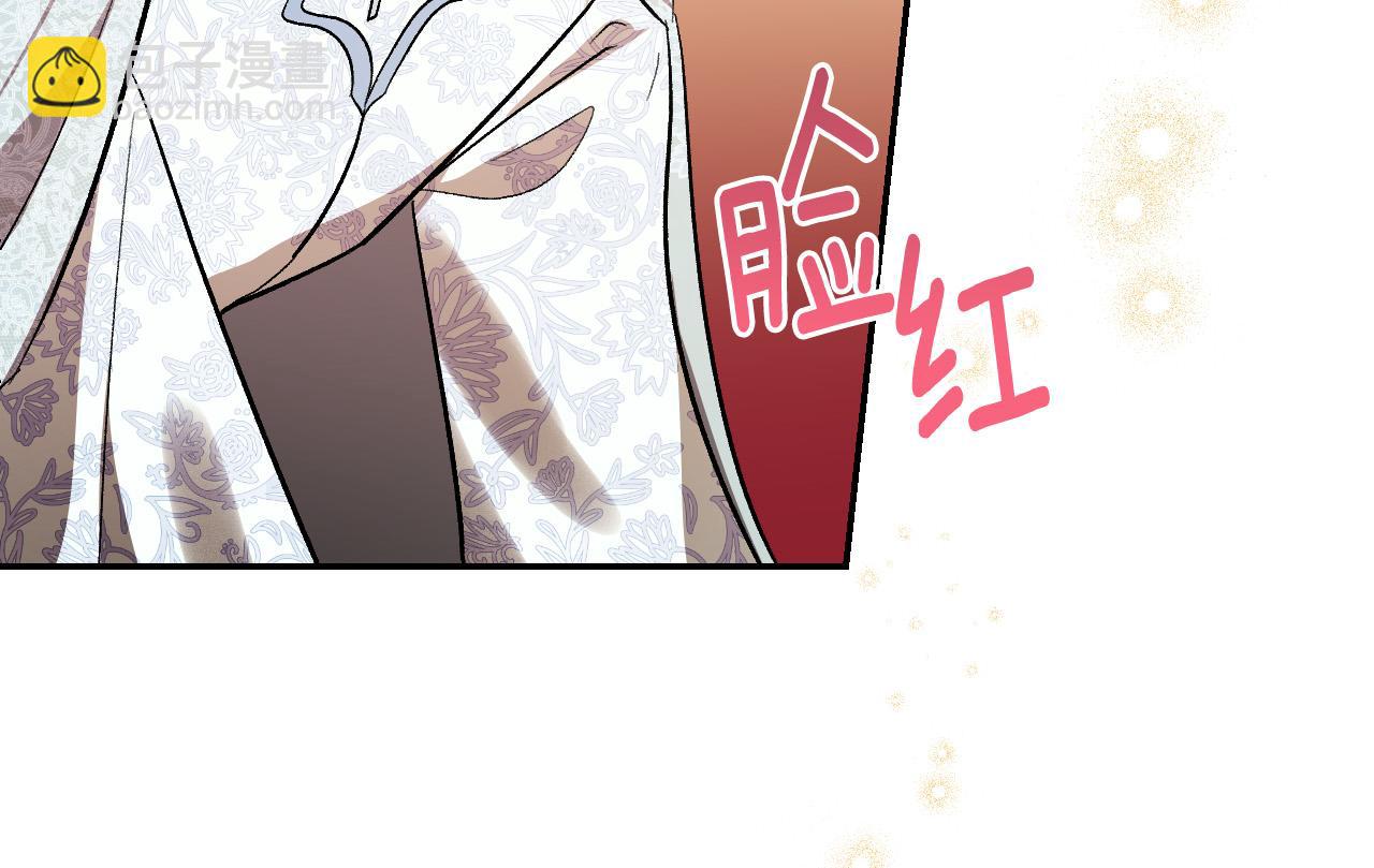 《琉璃之城》第91话 新妃侍寝 第12页