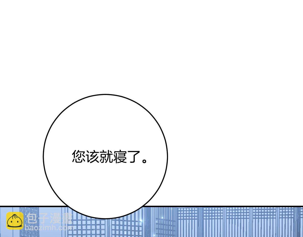 《琉璃之城》第91话 新妃侍寝 第28页