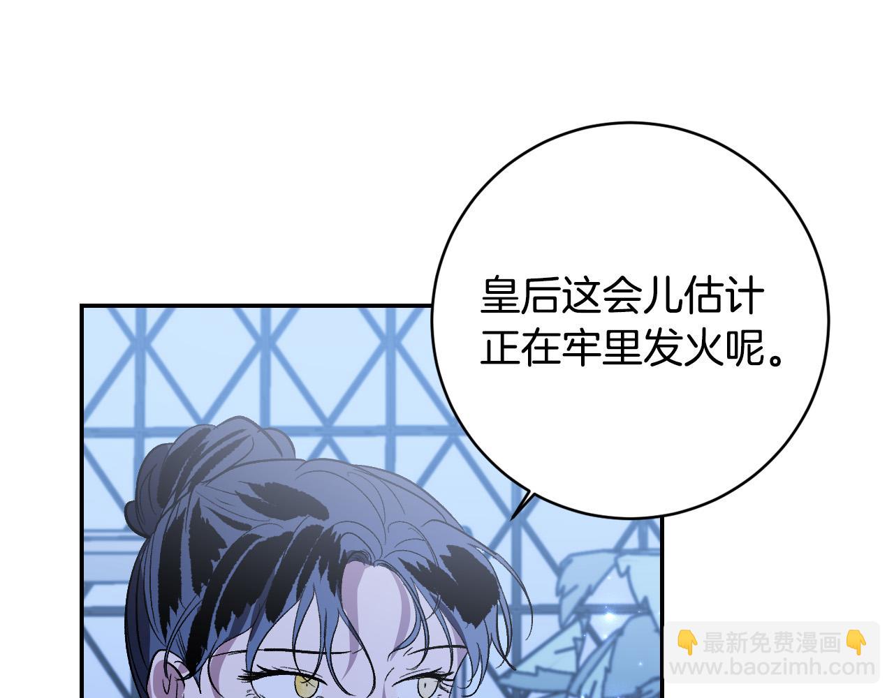 《琉璃之城》第91话 新妃侍寝 第33页