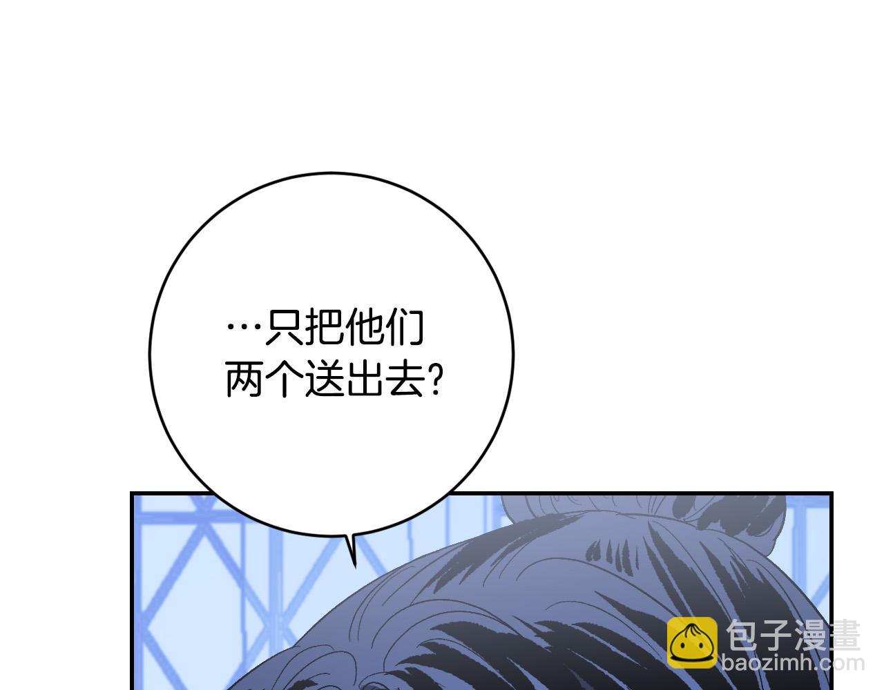 《琉璃之城》第91话 新妃侍寝 第40页
