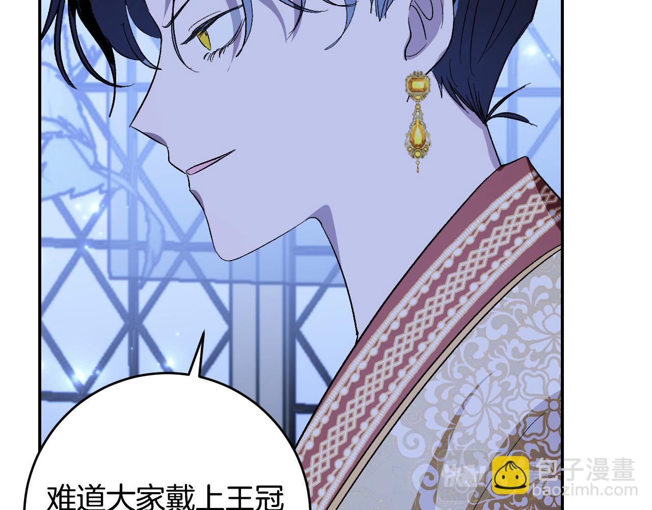 《琉璃之城》第91话 新妃侍寝 第44页