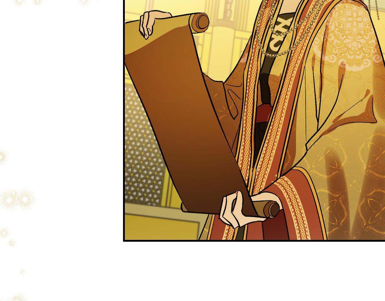 《琉璃之城》第91话 新妃侍寝 第6页