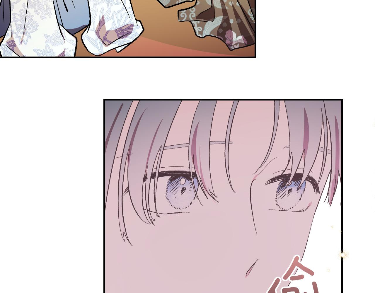 《琉璃之城》第91话 新妃侍寝 第8页