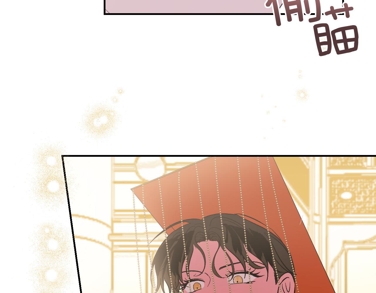 《琉璃之城》第91话 新妃侍寝 第9页