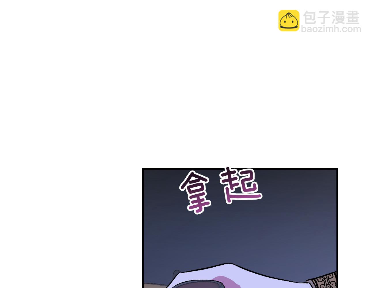 《琉璃之城》第93话 旧盟友 第14页