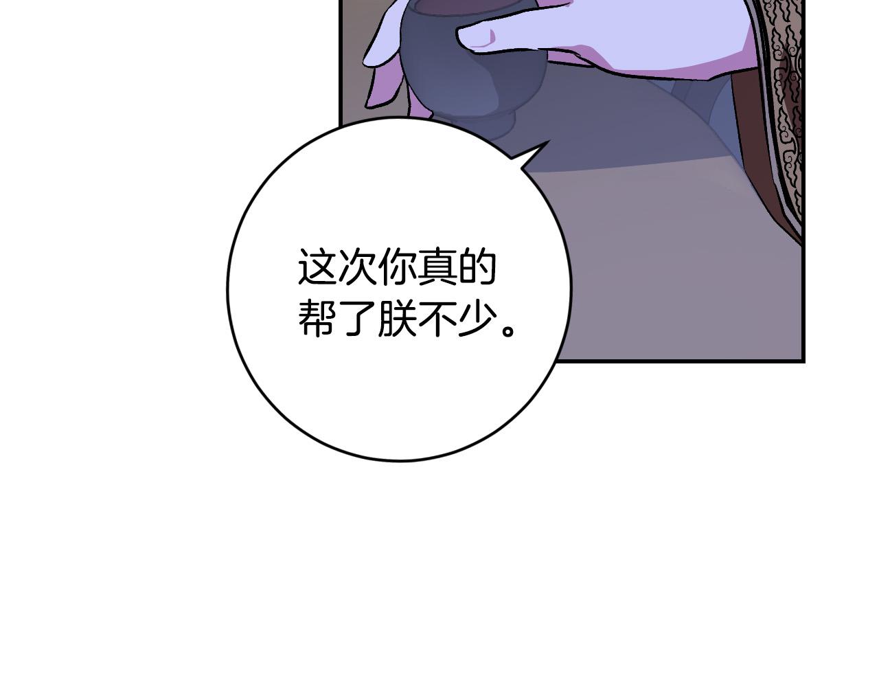 《琉璃之城》第93话 旧盟友 第15页