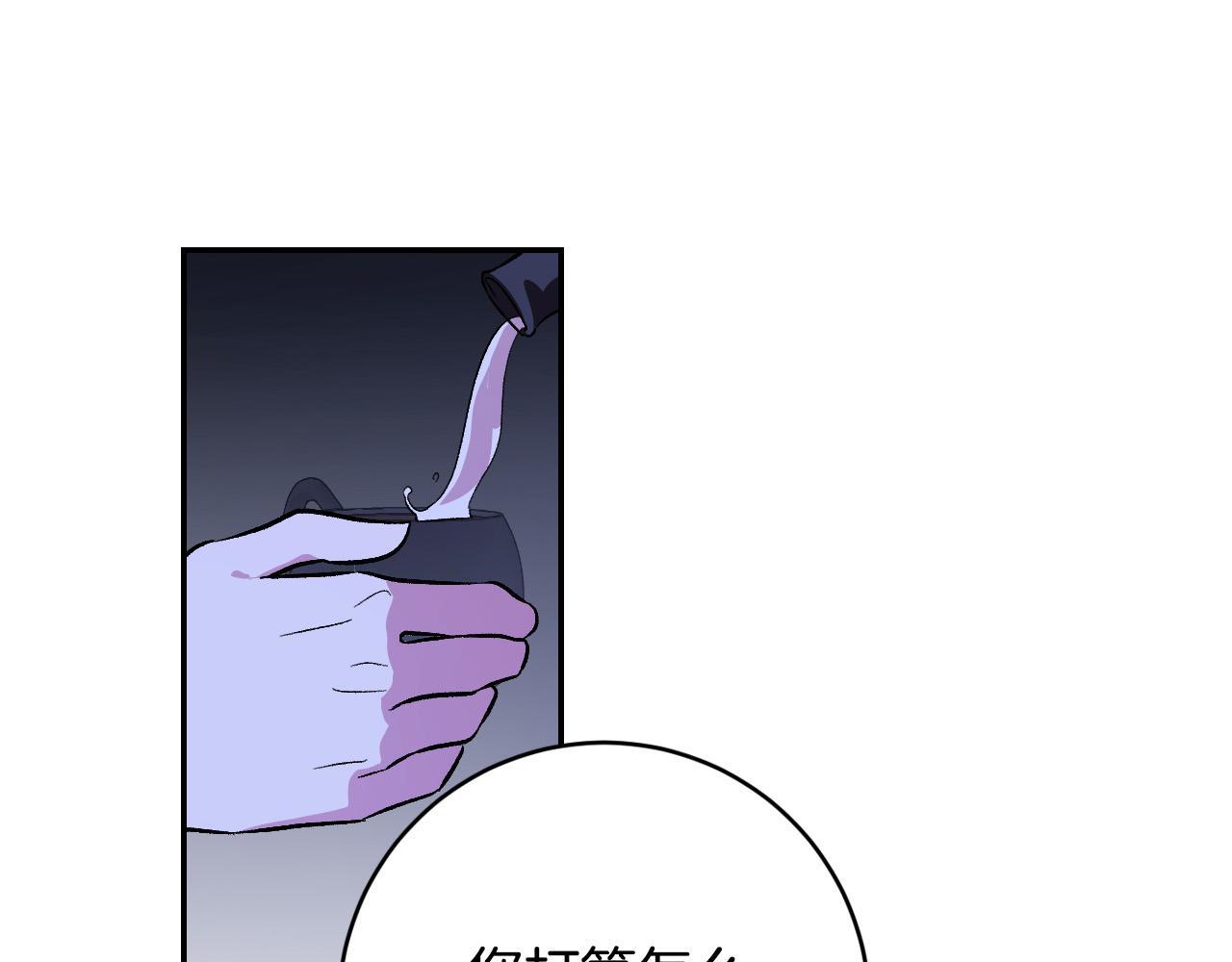 《琉璃之城》第93话 旧盟友 第18页