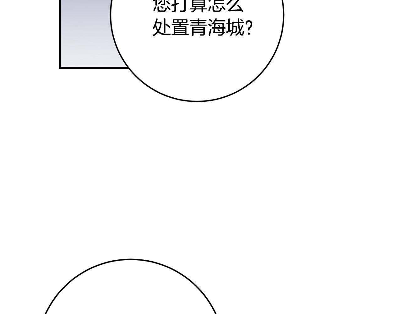 《琉璃之城》第93话 旧盟友 第19页
