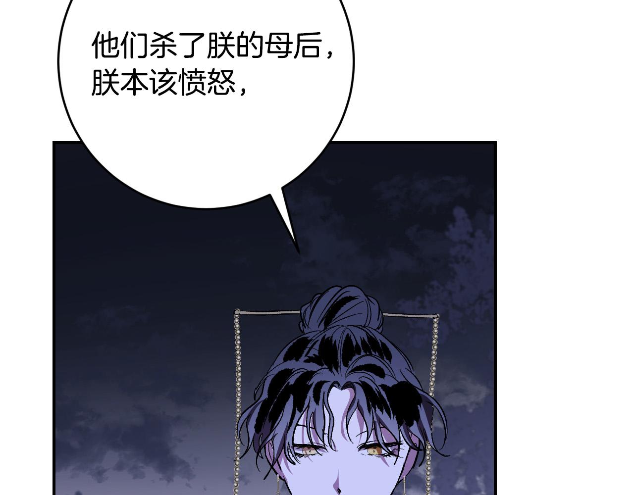 《琉璃之城》第93话 旧盟友 第20页