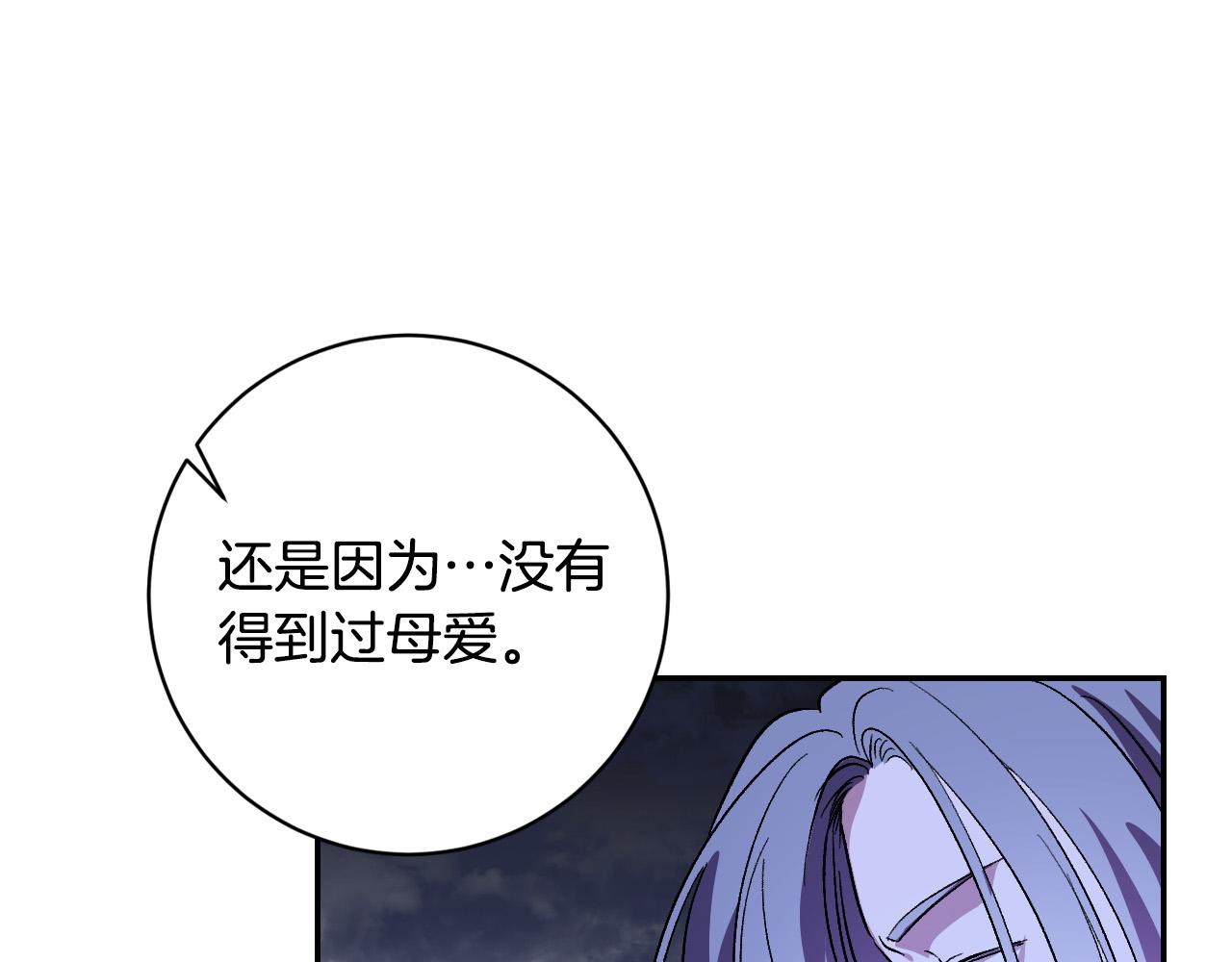 《琉璃之城》第93话 旧盟友 第22页