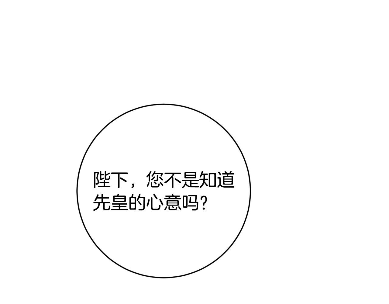 《琉璃之城》第93话 旧盟友 第25页