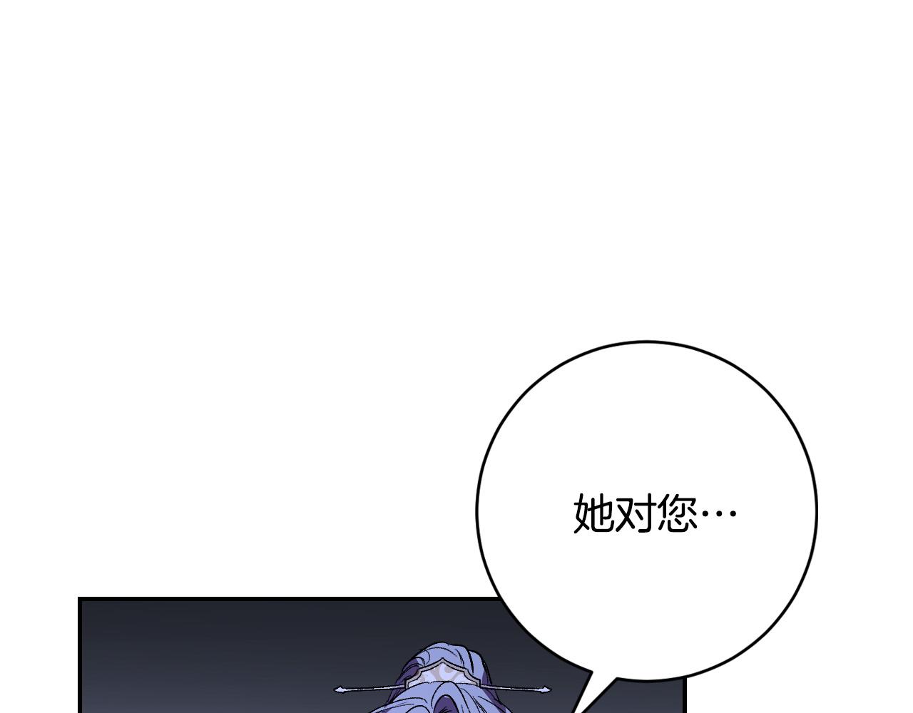 《琉璃之城》第93话 旧盟友 第26页