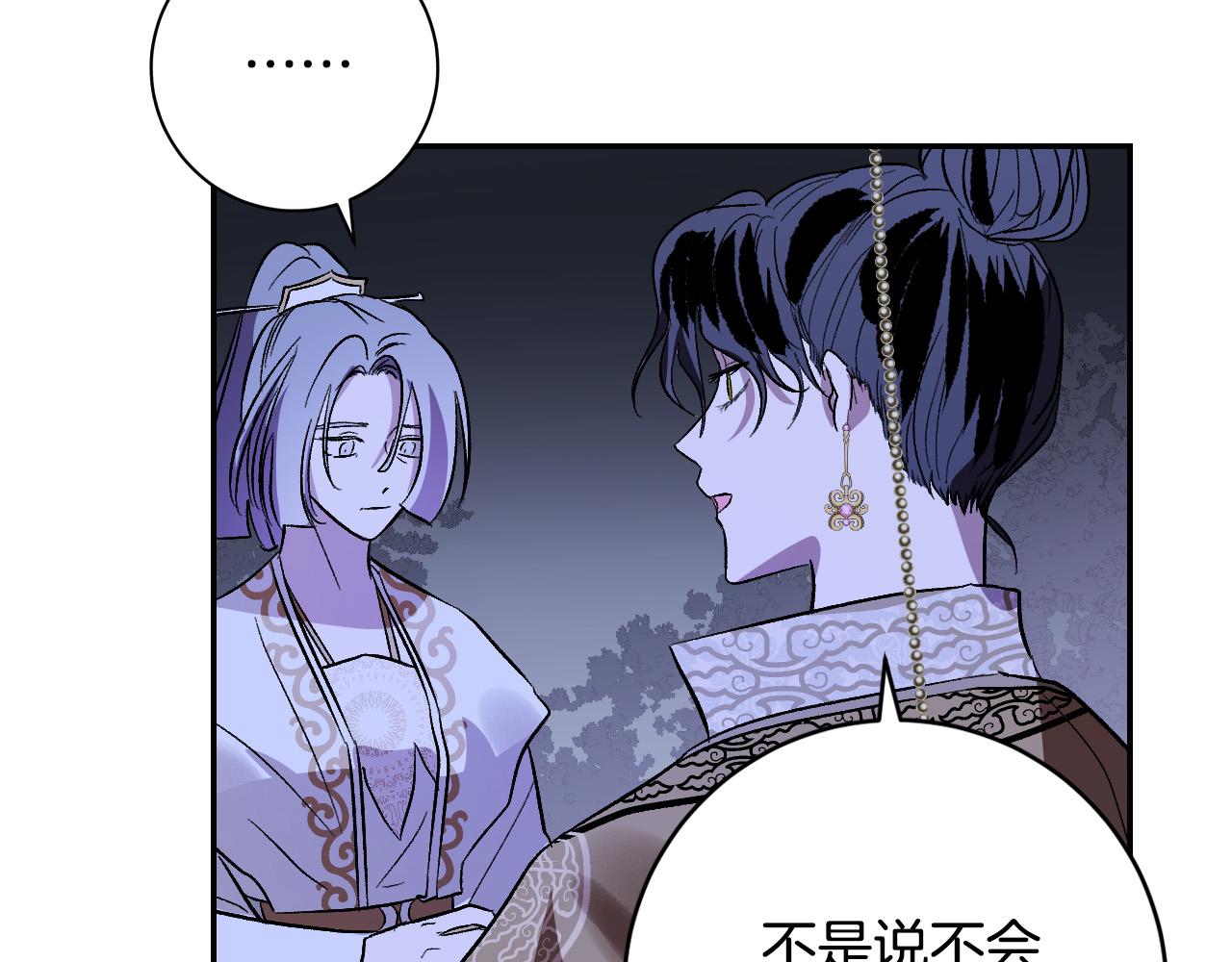 《琉璃之城》第93话 旧盟友 第30页