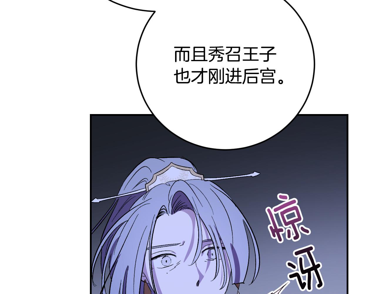 《琉璃之城》第93话 旧盟友 第35页