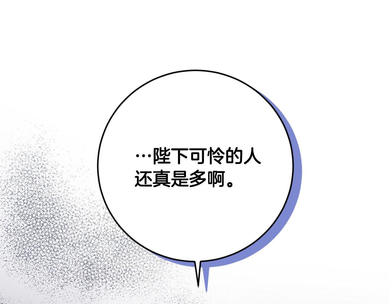 《琉璃之城》第93话 旧盟友 第39页