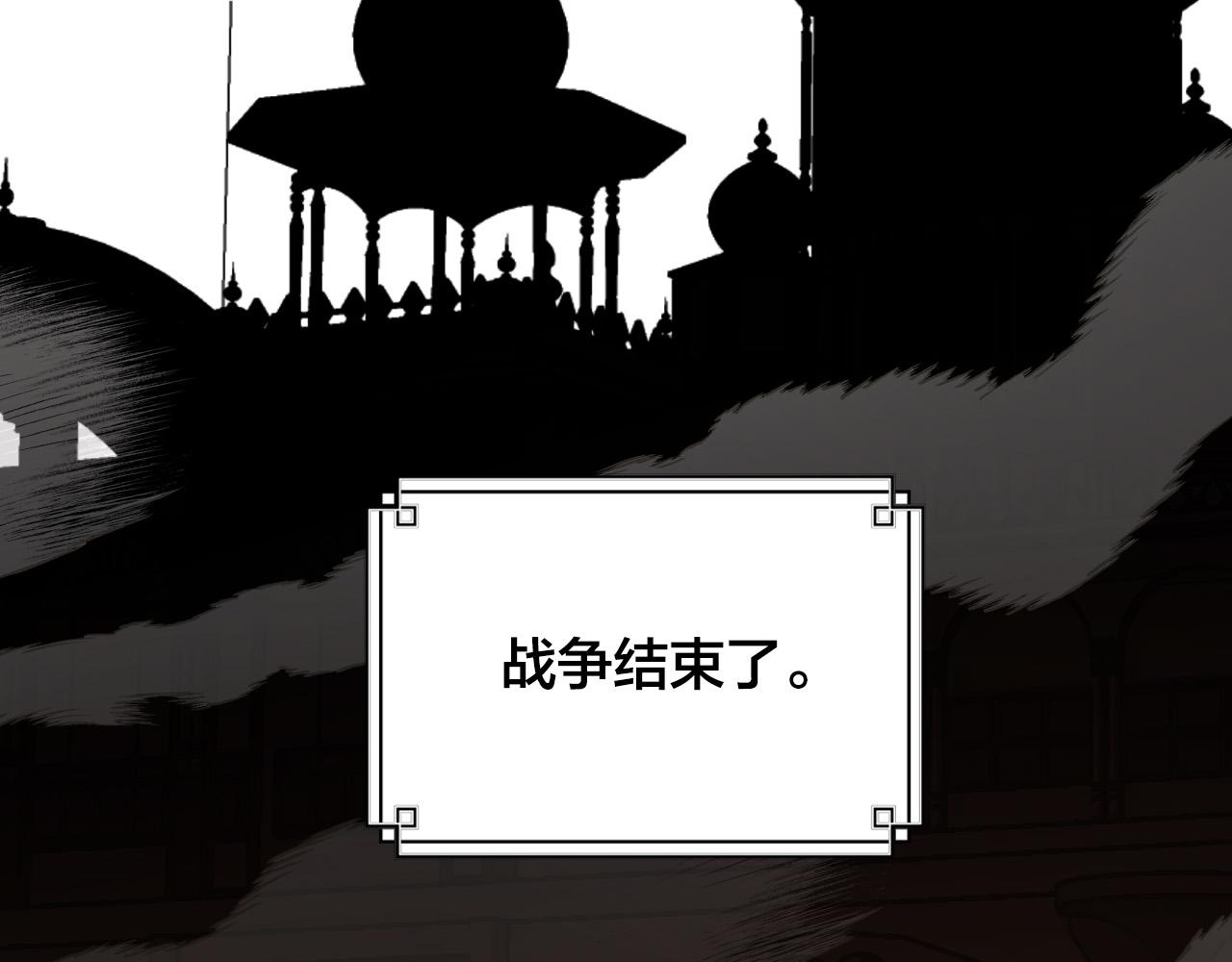《琉璃之城》第93话 旧盟友 第3页