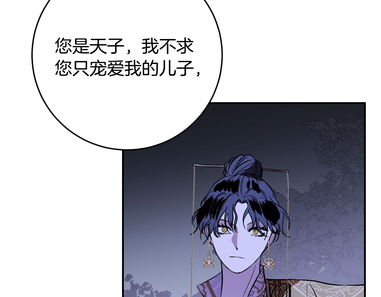 《琉璃之城》第93话 旧盟友 第42页