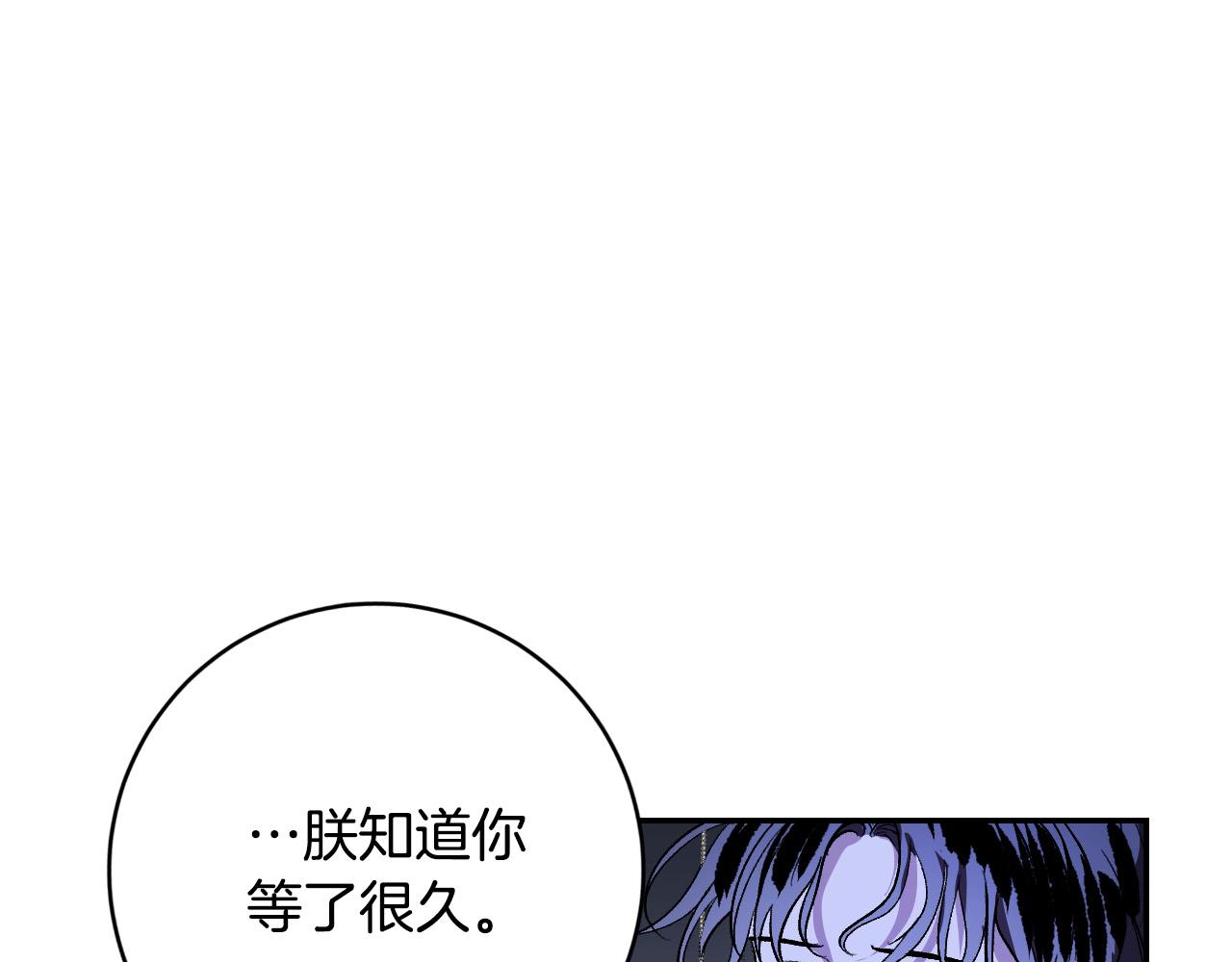 《琉璃之城》第93话 旧盟友 第46页