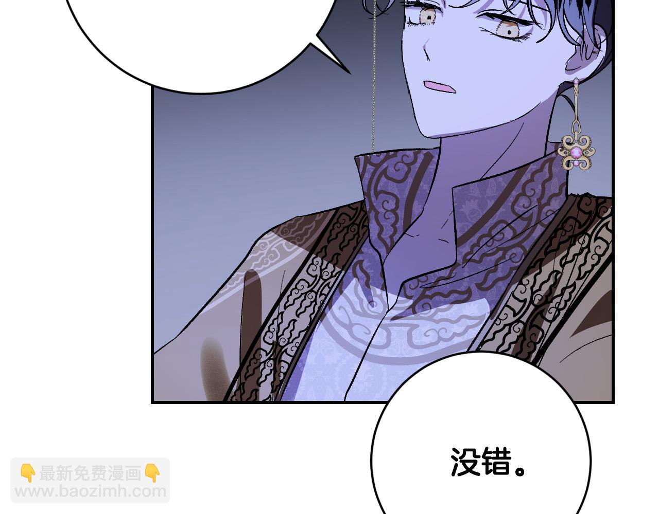 《琉璃之城》第93话 旧盟友 第47页